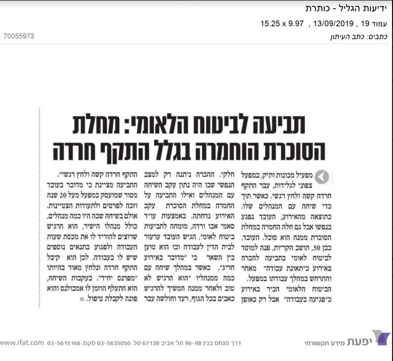 תביעת ביטוח לאומי החמרה סוכרת
